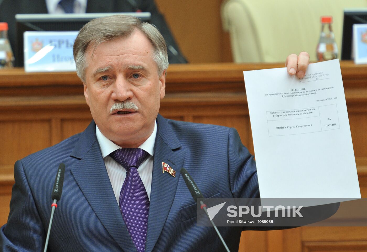 Moscow Regional Duma meeting