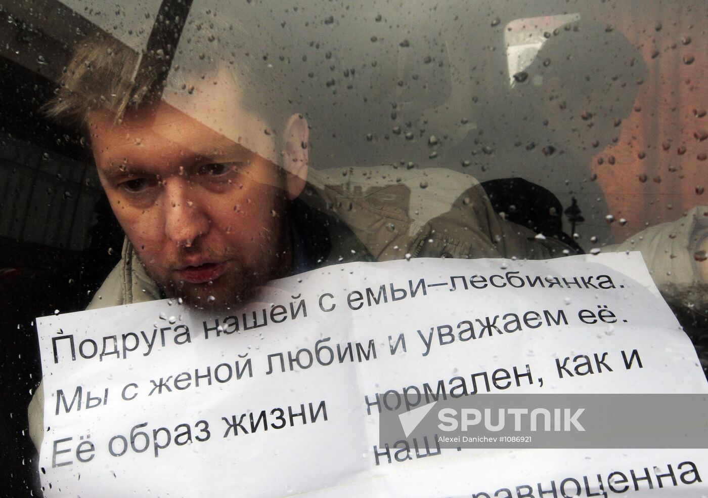 Gay activists' rallies at Oktyabrsky concert hall