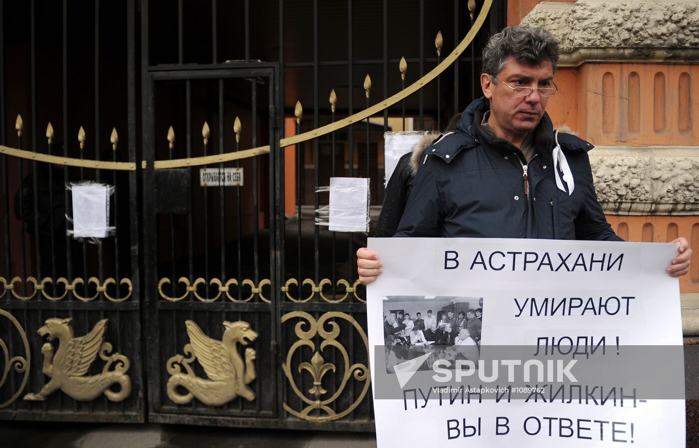 Picket outside Astrakhan regional office in Moscow