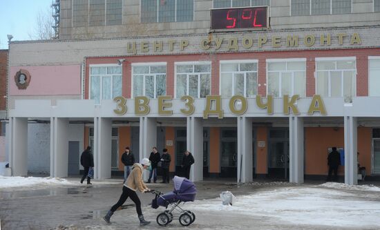 Ship repair center "Star"