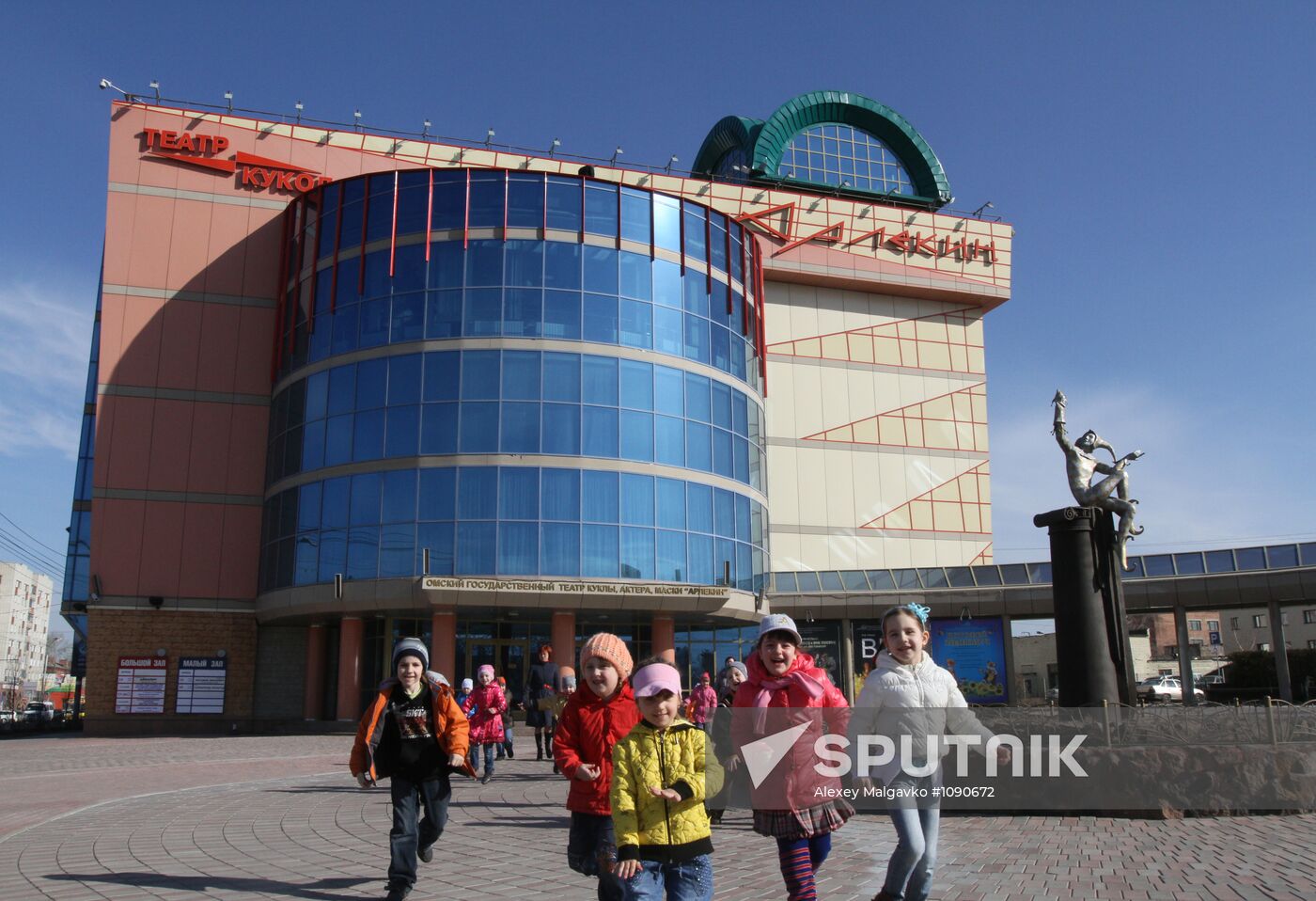 Omsk Arlekin Theater of Puppets, Actors and Masks