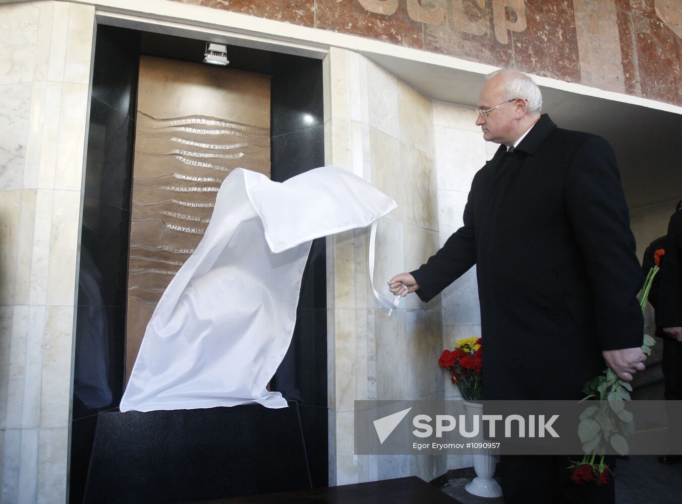 Memorial plaque commemorates Minsk Metro bombing victims