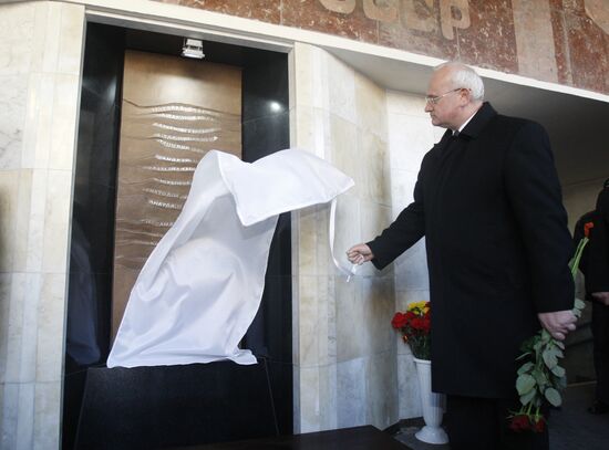 Memorial plaque commemorates Minsk Metro bombing victims