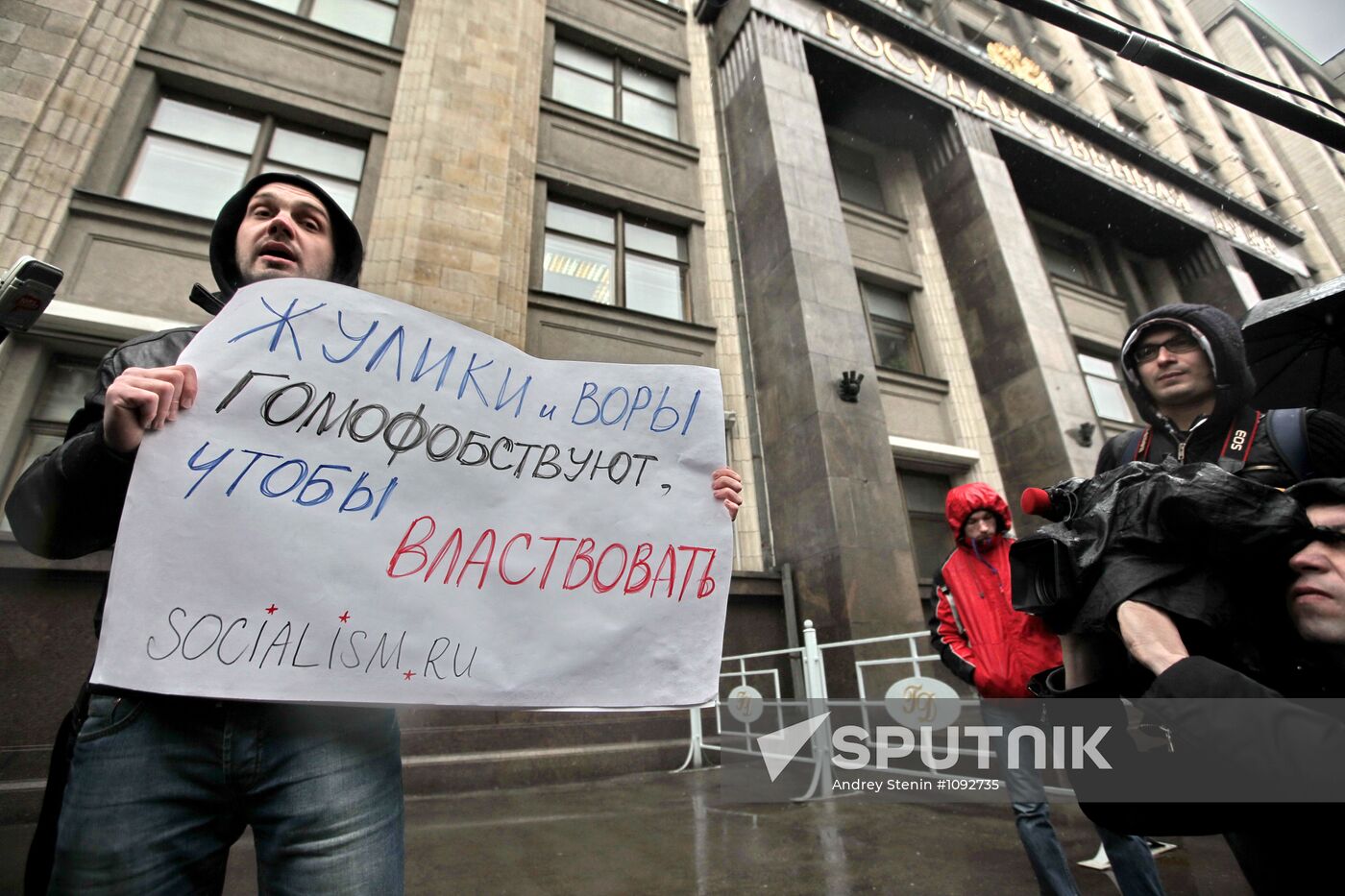 LGBT movement activists hold rally outside State Duma