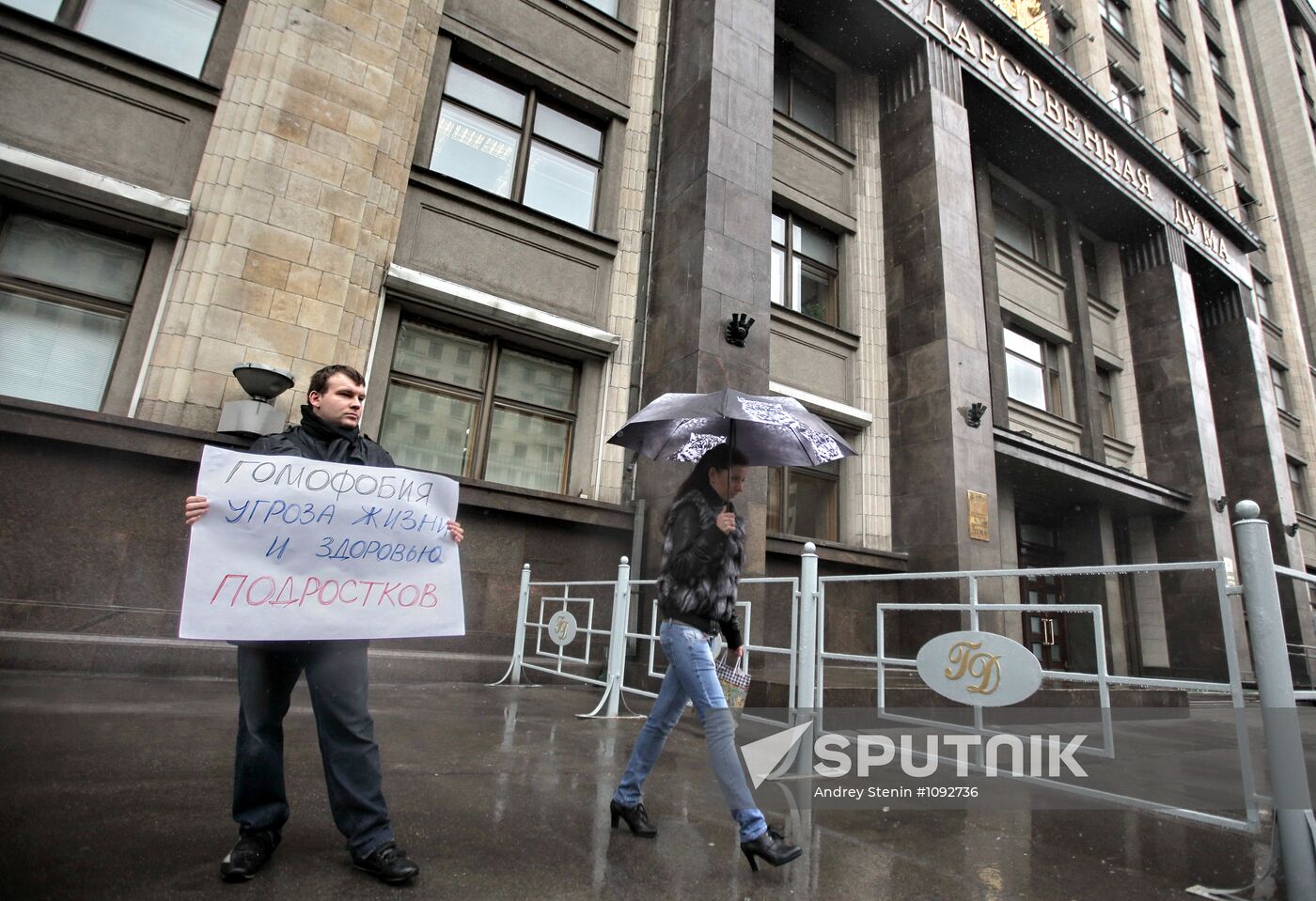 LGBT movement activists hold rally outside State Duma
