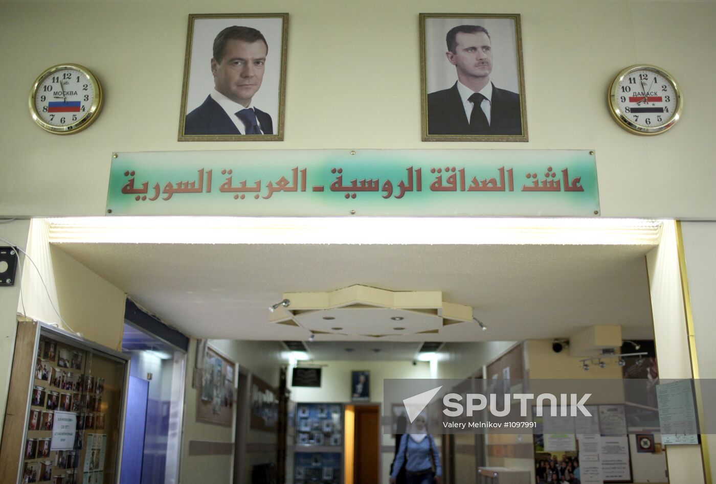 Situation in Syria