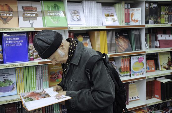 Bookstore "Biblio Globus"