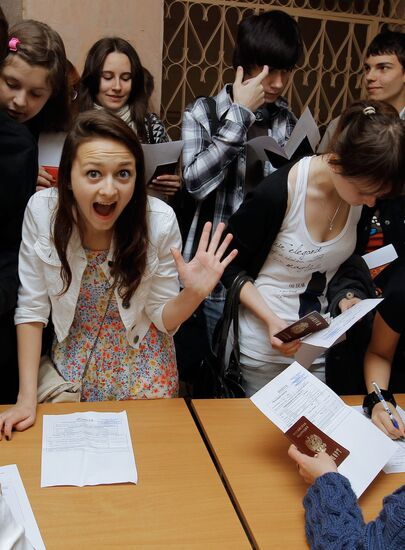 Unified State Exam (EGE)