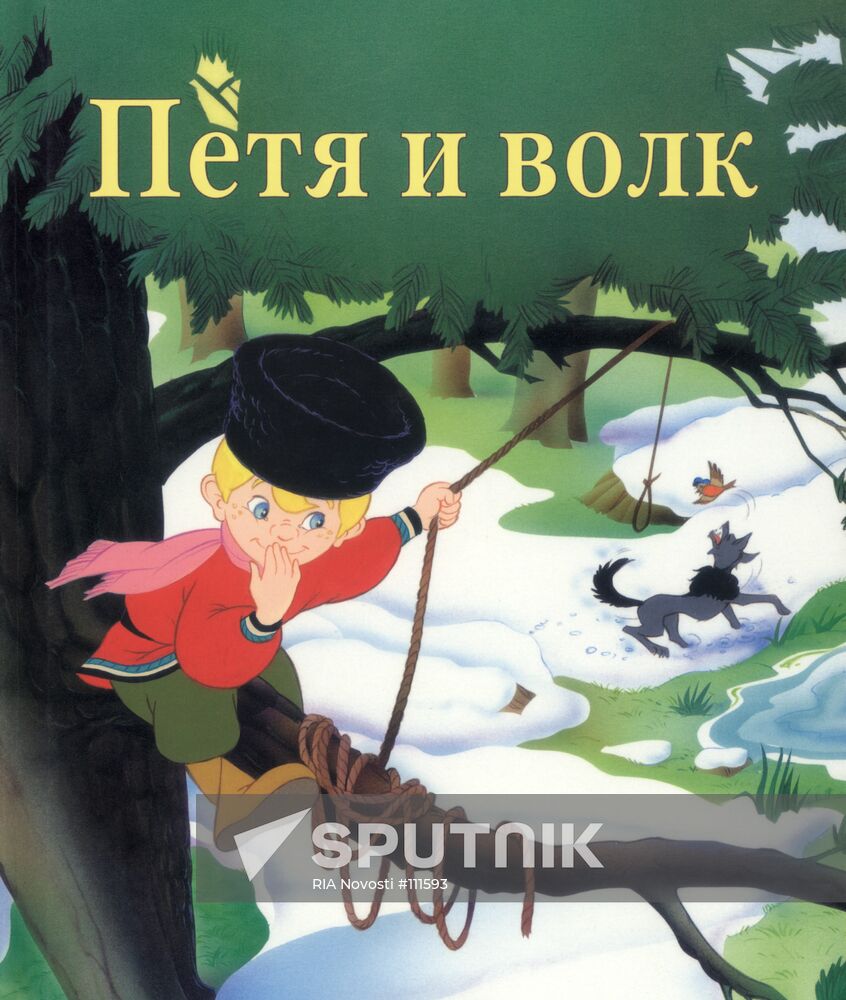 BOOK FRONT COVER PETYA WOLF 