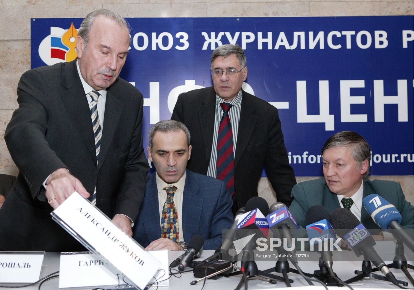 KARPOV KASPAROV PRESS CONFERENCE RUSSIAN CHAMPIONSHIP 