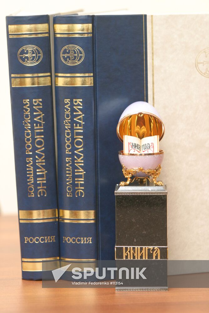 GREAT RUSSIAN ENCYCLOPEDIA