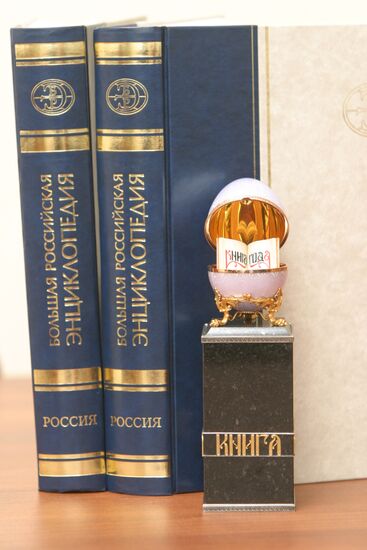 GREAT RUSSIAN ENCYCLOPEDIA