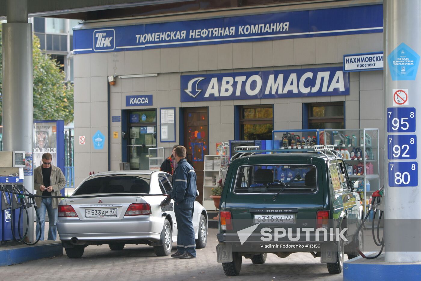 TNK GAS-FILLING STATION