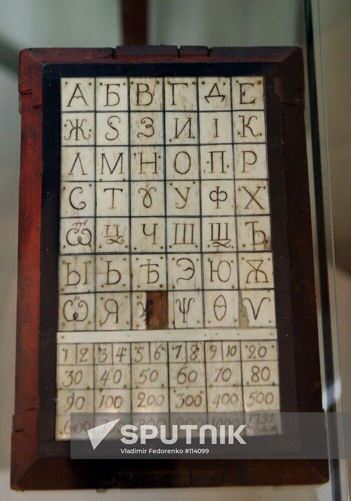 ALPHABET EXPOSITION RUSSIAN EMPIRE