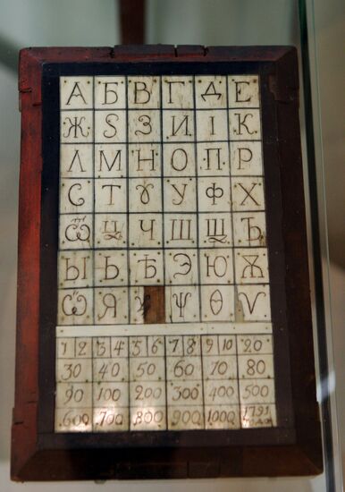 ALPHABET EXPOSITION RUSSIAN EMPIRE
