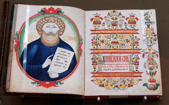 LIFE OF ANDREW DENISOV RUSSIAN EMPIRE EXPOSITION