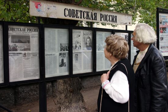 SOVIETSKAYA ROSSIA NEWSPAPER INFORMATION STAND