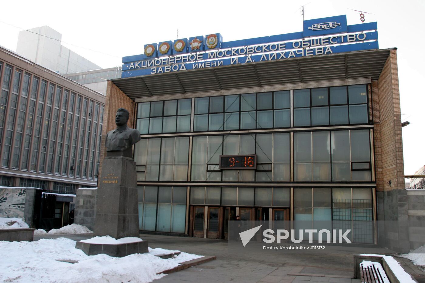 ZIL FACTORY