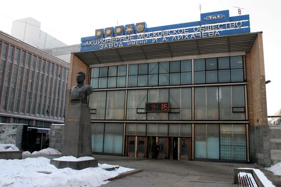 ZIL FACTORY