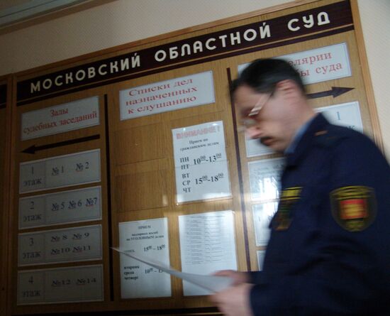 MOSCOW REGIONAL COURT NOTICE BOARD CLERK