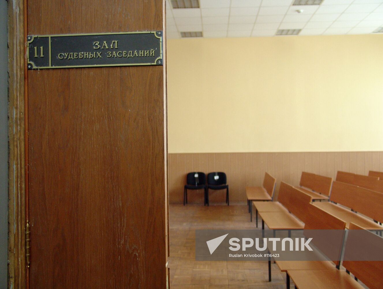 COURTROOM