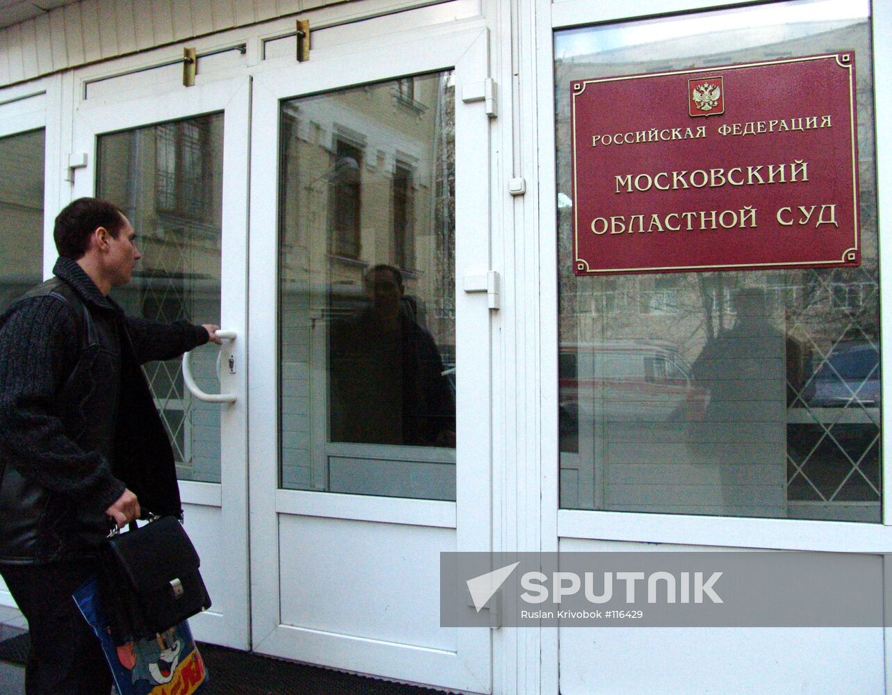MOSCOW REGIONAL COURT SIGNBOARD ENTRANCE