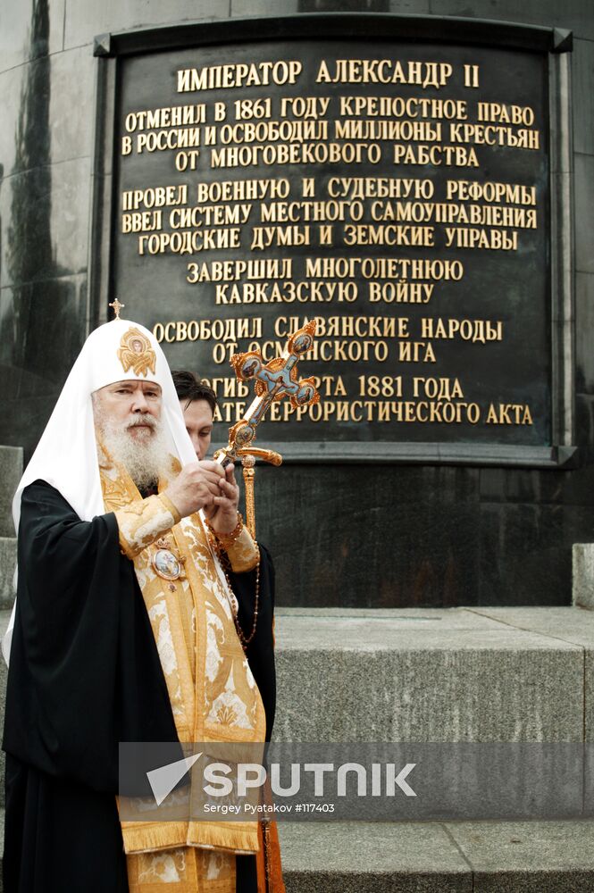 MONUMENT ALEXY II EMPEROR ALEXANDER II 