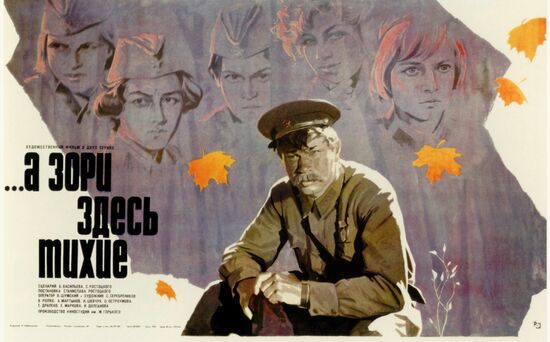 POSTER FOR THE FILM "THE DAWNS ARE QUIET HERE"