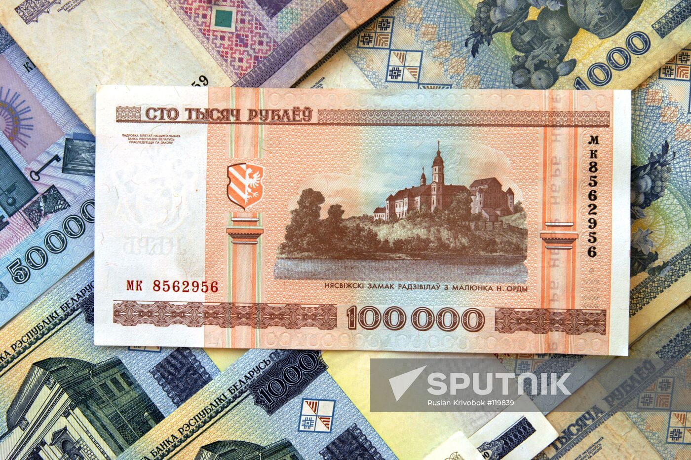 Belarussian monetary units one hundred thousand Belarussian rub
