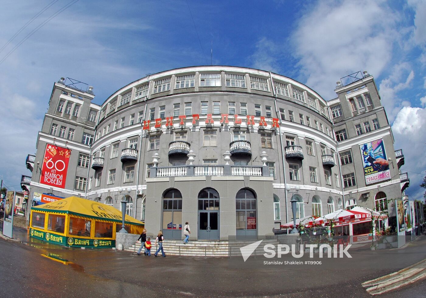 TSENTRALNAYA HOTEL KIROV