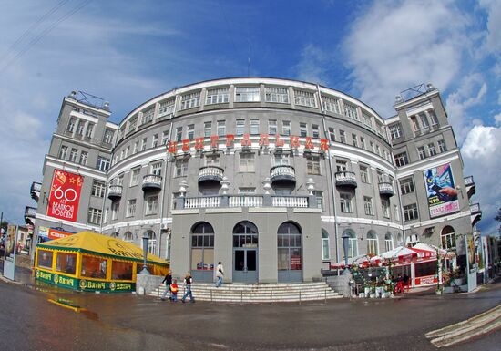 TSENTRALNAYA HOTEL KIROV