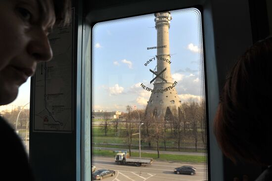 Moscow Monorail
