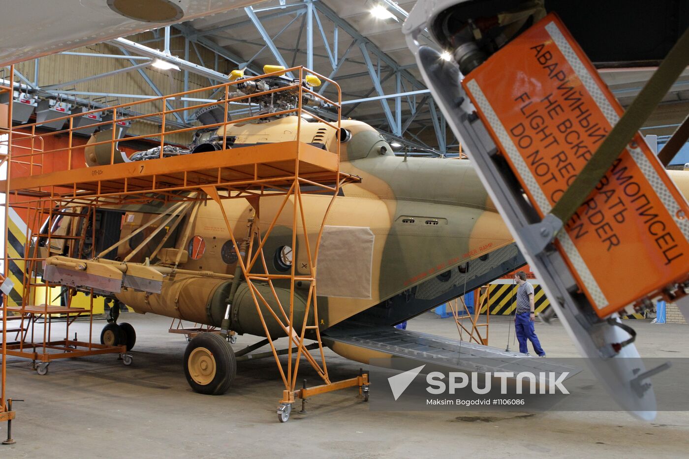 Kazan Helicopter Plant