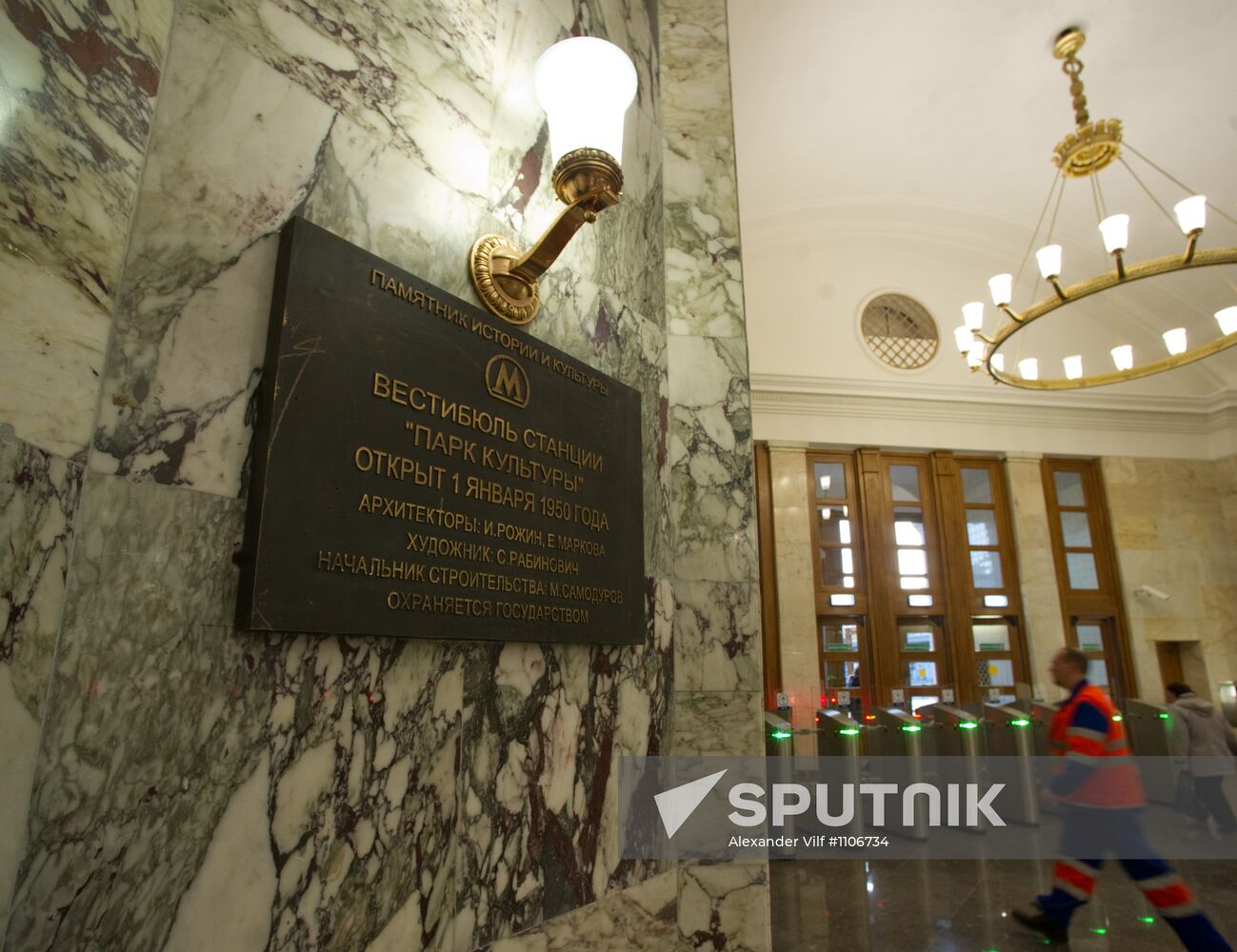 Circle line Park Kultury metro station reopens after repair