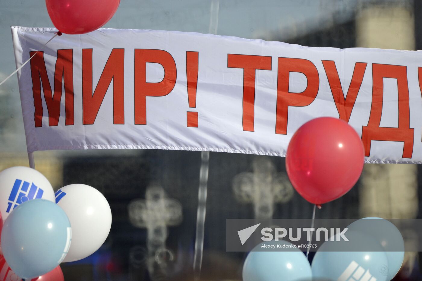 Trade Unions hold May Day rally