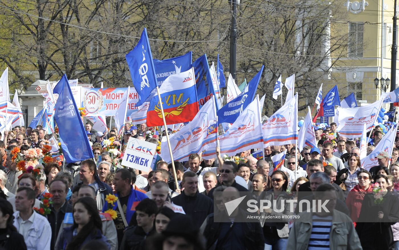 Trade Unions hold May Day rally