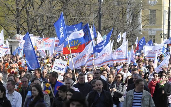Trade Unions hold May Day rally