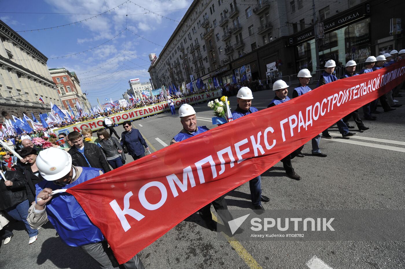 Trade Unions hold May Day rally