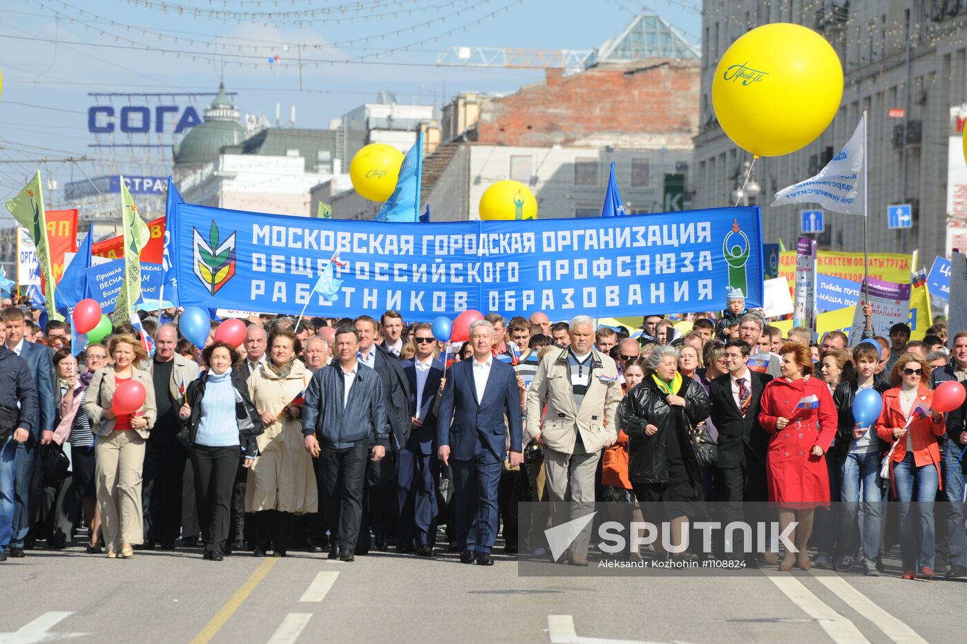 Trade Unions hold May Day rally