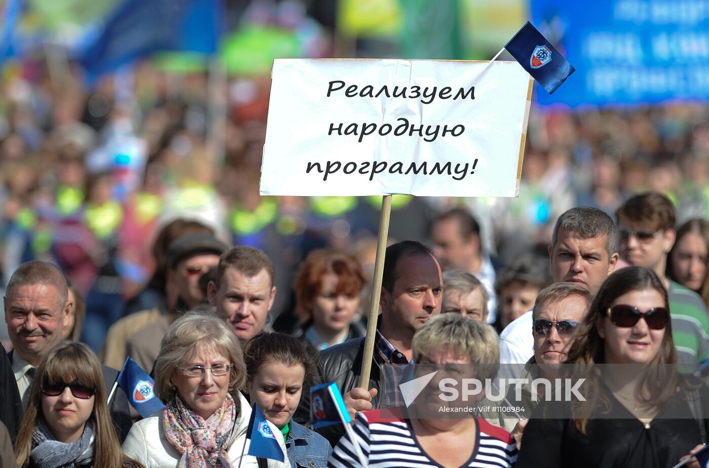 Trade Unions hold May Day rally