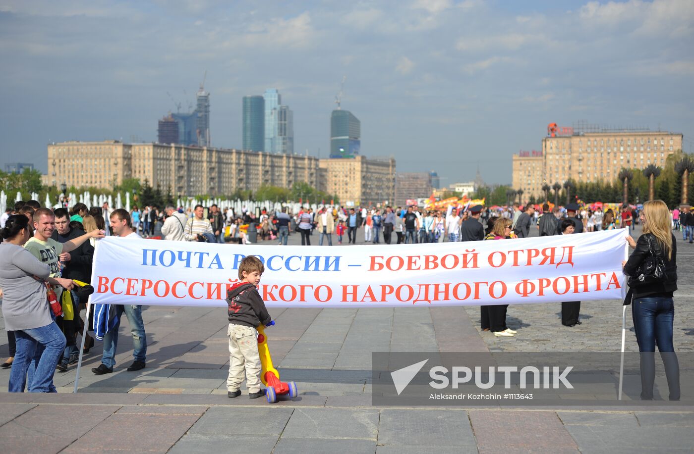 All-Russia People's Front demonstration