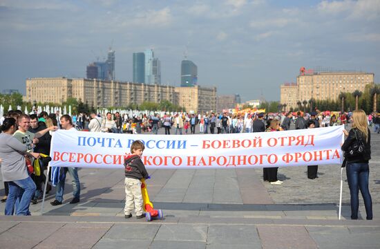 All-Russia People's Front demonstration