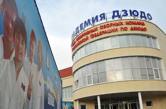 Judo Academy in Zvenigorod