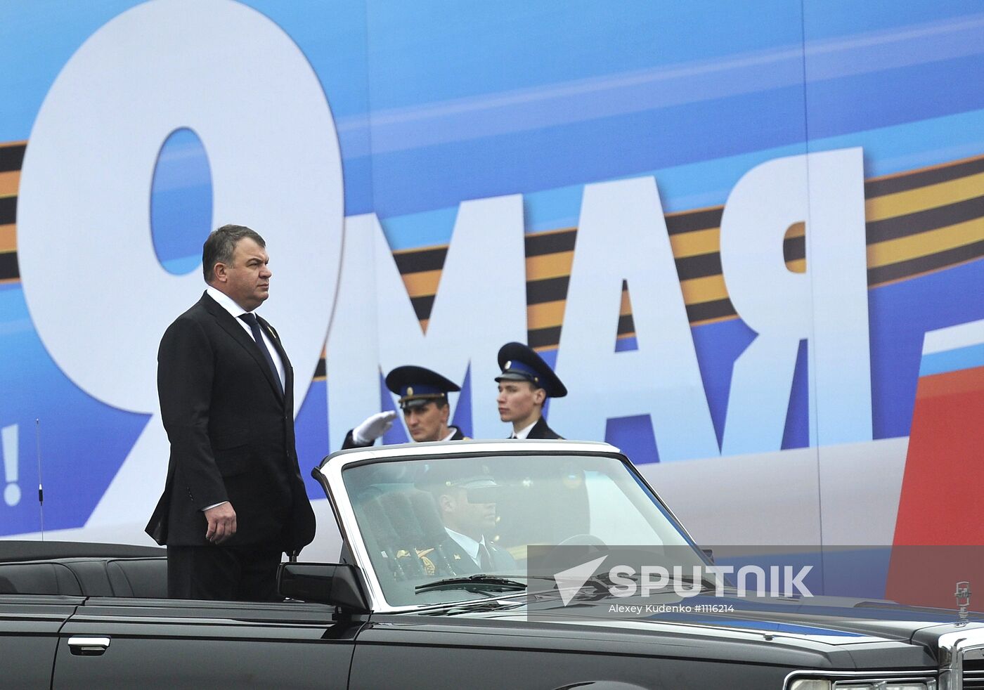 Victory Day parade