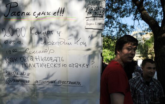 "People's Festivities" on Chistye Prudy