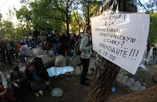Opposition rally on Chistoprudny Boulevard
