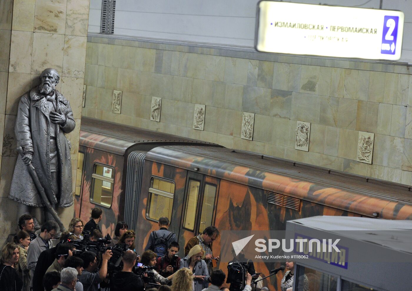 Aquarelle train launched with updated exhibition