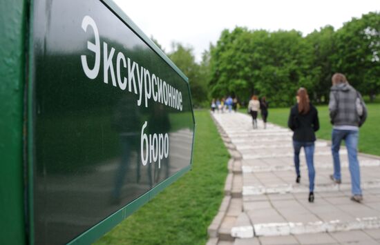 Kolomenskoye Museum Reserve