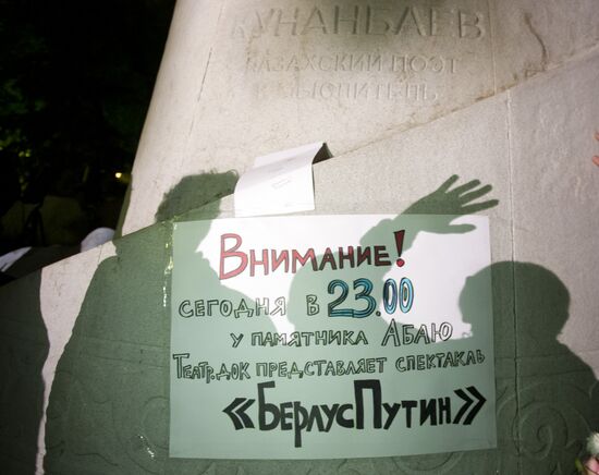 Teatr.doc presents a play at Chisty Prudy