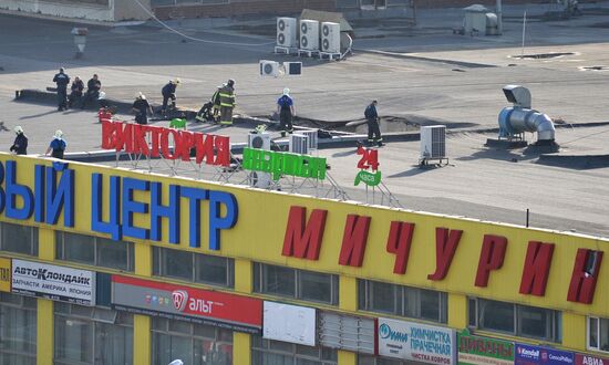 Part structural collapse at "Michurinsk" mall shopping center